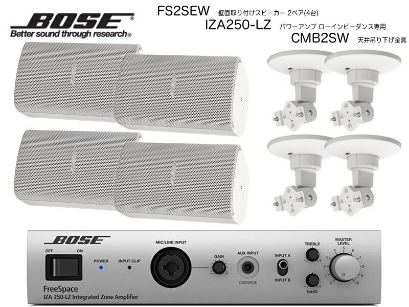 BOSE ܡ FS2SEW 2ڥ ( 4 ) ŷߤ겼  BGMå( IZA250-LZ v2 ) (FS2SEW x2 + IZA250-LZv2 x1 + CMBS2W x4)ۡ61߸ˤ 