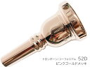 Schilke ( シルキー ) 52D 特注 太管 トロンボーン ユーフォニアム マウスピース ピンクゴールドメッキ PGP Trombone Euphonium mouthpiece Large　北海道 沖縄 離島 代引不可