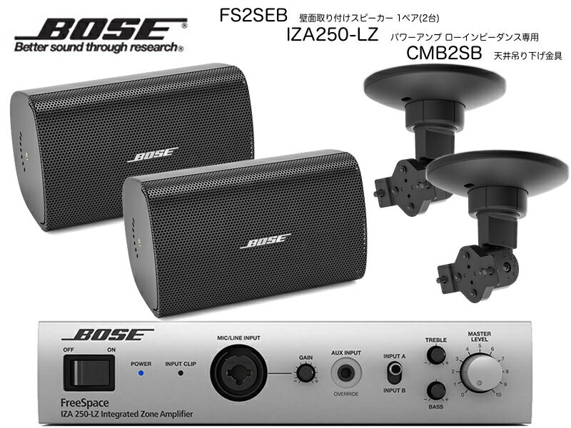 BOSE ( ܡ ) FS2SEB 1ڥ ( 2 ) ŷߤ겼  BGMå( IZA250-LZ v2 ) (FS2SEB x1 + IZA250-LZv2 x1 + CMBS2B x2)