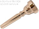 YAMAHA ( ヤマハ ) TR-11C4 特注 トランペット マウスピース PGP ピンクゴールドメッキ B♭ Trunpet mouthpiece 11C4　北海道 沖縄 離島不可C