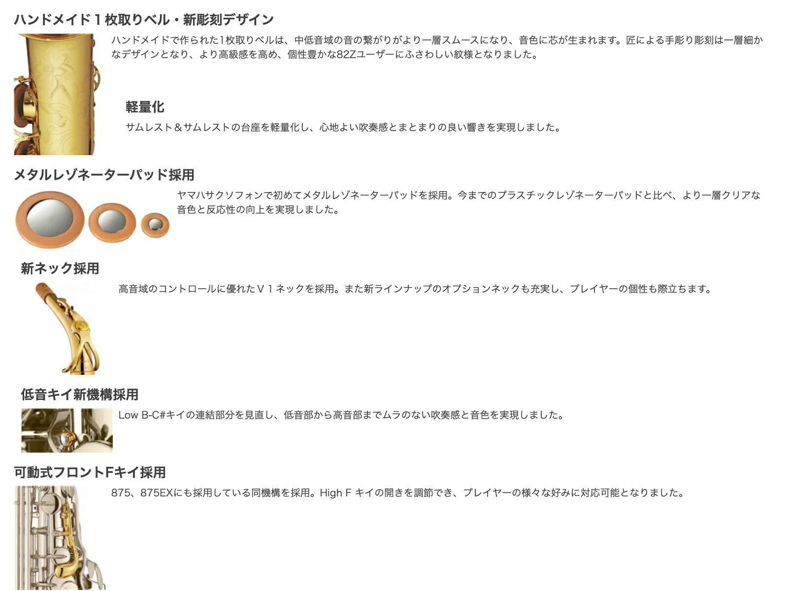 YAMAHA ヤマハ 先請求 YAS-82ZS アルトサックス カスタムZ 銀メッキ 日本製 E♭ alto saxophone silver Custam Z　北海道 沖縄 離島 代引き不可