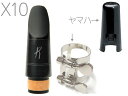 D'Addario Woodwinds ( ダダリオ ウッドウィンズ ) X10 MCR-X10 レゼルヴ B♭ クラリネット マウスピース RICO RESERVE mouthpieces LRICRECLMPX10 リガチャー セット　北海道 沖縄 離島不可