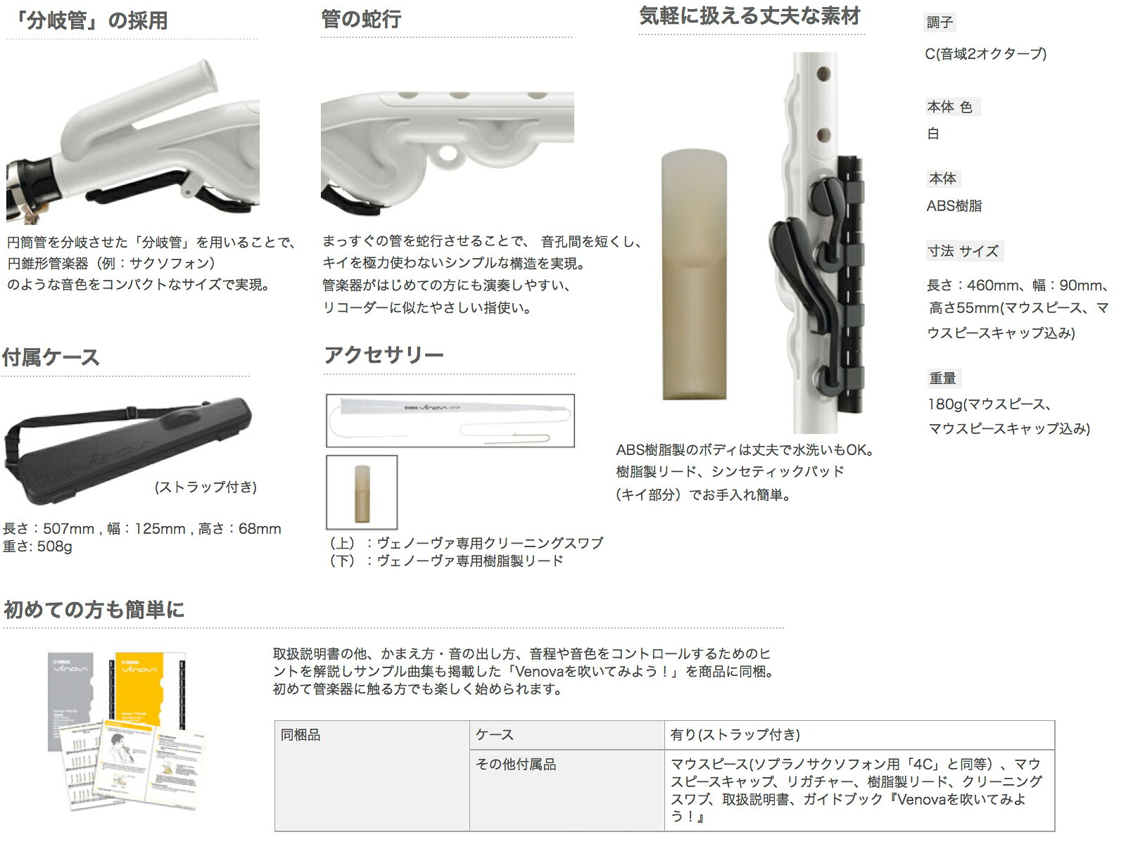 YAMAHA ヤマハ YVS-100 ソプラノ ヴェノーヴァ カジュアル 管楽器 プラスチック リ...