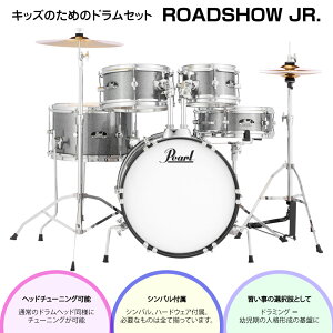 Pearl ( ѡ ) 6ͽ Ҷ ɥॻå ROADSHOW JR. RSJ465/C #708 ϡɥ ХդRSJ465/C #708ۡԤ ͽ 413᡼߸̵  ʲ å