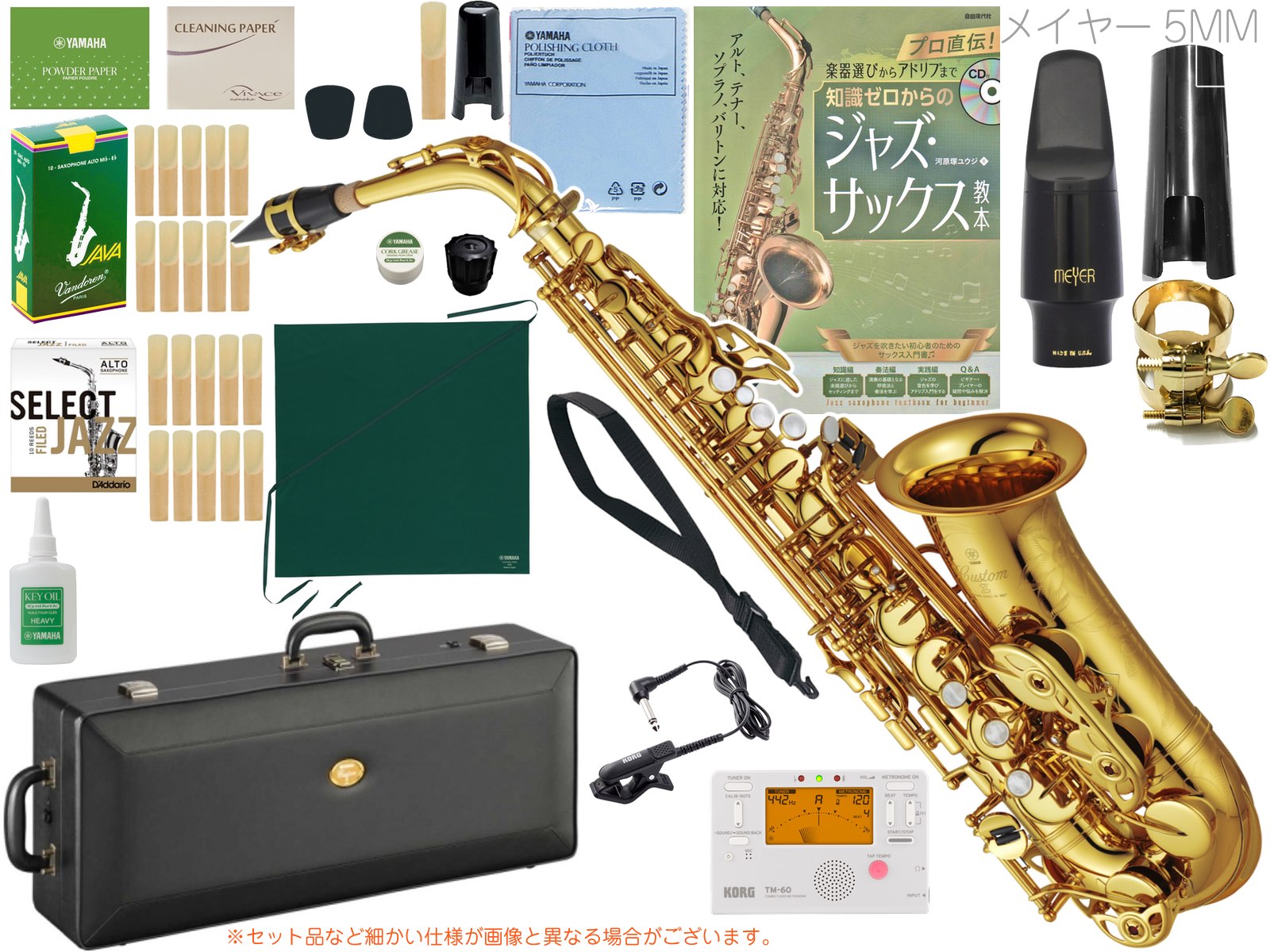 YAMAHA ( ヤマハ ) YAS-82Z アルトサックス カスタムZ 日本製 E♭ alto saxophone gold Custam Z 管楽器 メイヤー マウスピース ジャズ セット 北海道 沖縄 離島不可