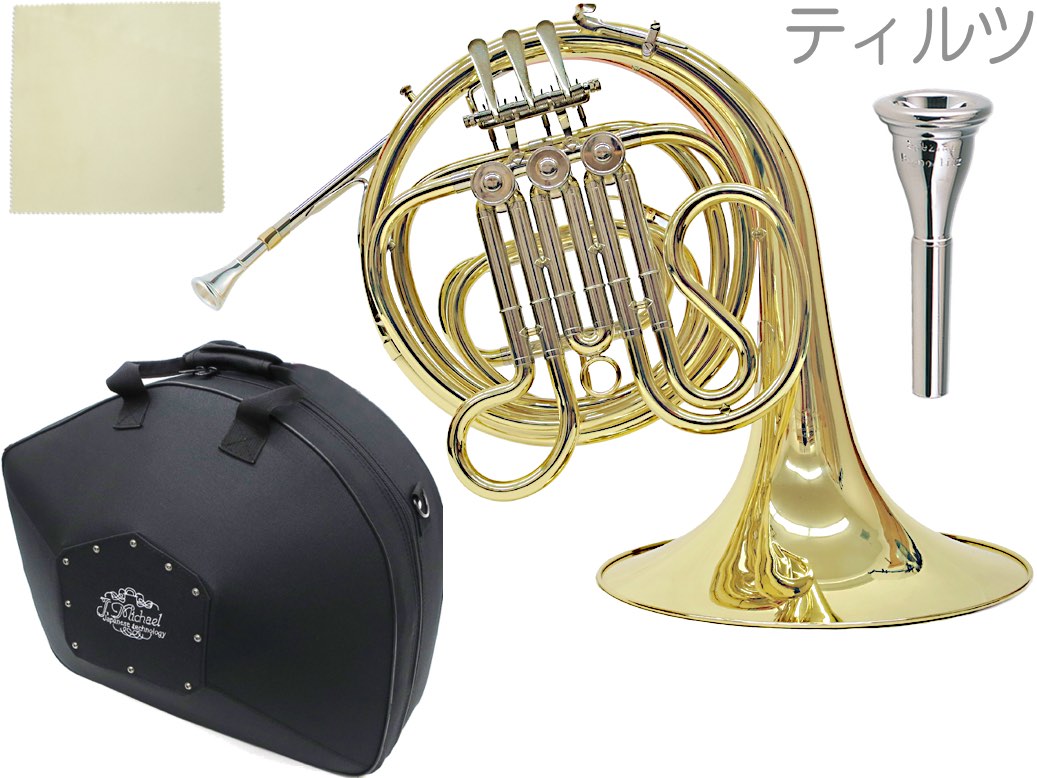 J Michael Jマイケル FH-750 ホルン Fシングル 3ロータリー フレンチホルン ワンピース 本体 一体式 管楽器 french horn セット...