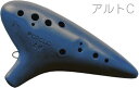 POPOLO OCARINA ポポロ オカリナ S-AC スタンダード ダークブルー アルト C調 シングル 陶器製 紺色 楽器 alto C　北海道 沖縄 離島不可