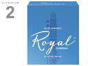 【メール便出荷品】 D'Addario Woodwinds ( ダダリオ ウッドウィンズ ) RBB1020 ロイヤル E♭ クラリネット 2番 10枚入り Royal Clarinet reed FILED 青箱 ファイルドカット Es エスクラ 北海道 沖縄 離島不可