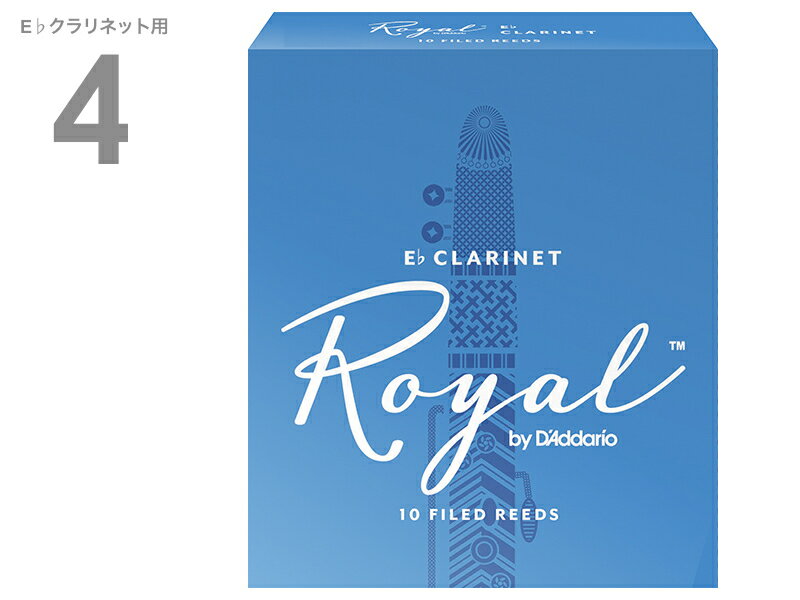 こちらは【E♭クラリネット 4番】です。「RICO」は「D&#39;Addario Woodwinds」へ、ブランド名を変更しました。 ダダリオ社は、ギター・ベース弦、バイオリン等のボウ・ストリング部門の弦メーカー として大変有名なブランドです。 これまでの開発力・技術力を活用して、さらに高品質のリードを提供できるブランドに成長しています。▼カットの違い(ファイルドカット/アンファイルドカット) こちらの「レゼルヴ」のカットはファイルドカットです。 ・ファイルドカット：レスポンスが容易になります。（特に低音域において）音の立ち上がりに優れ、ソフトなアタックを容易にします。音色が明るめになります。 ・アンファイルドカット：リード全体の弾力が増し、ほど良い抵抗感が得られます。表皮を多く残している分、音にコシが出ます。ダークで、深みのある音になります。▼ダダリオ リード各シリーズの違い ダダリオウッドウィンズのリードにはいくつかのシリーズがあります。■Grand Concert Select(グランドコンサートセレクト)：世界のトップ・プロ奏者の協力を得てクラシック/吹奏楽向けに開発されたリードです。安定した品質でコストパフォーマンスに優れています。ハート部分を厚くすることによって、よく響く、柔らかい、透明感のある音色を生み出し、すべての音域で、ピアニッシモからフォルティッシモまで均一で安定したサウンドを実現します。また、この斬新なカットが柔軟性を高め、アーティキュレーションや音程の切り替えを正確に行うことができます。グランド・コン サート・セレクトのリードは、ばらつきが少なく、これまでにない耐久性を備えています。■RICO：厚さをおさえたリードのため吹きやすく、特にジャズ奏者や学生に人気のモデルです1930年代から長きにわたって、多くの演奏家達に愛用されてきました。アンファイルドカット。もっともしなやかなグレードのケーンから作られています。■RICO Royal：リコの仕様を基本に、ファイルドカットを施しました。手頃な価格が魅力でクラシックからジャズ奏者に広く人気のある商品です。強度も幅広く設定し、奏者の選択肢を広げています。柔軟性と素早いレスポンス。ファイルドカット。■La Voz(ラ・ヴォーズ)：世界の一流ジャズ・サクソフォン奏者、サクソフォン奏者から長年愛用されているリコと並ぶ「ジャズの定番」。ブルージーでパワフルなサウンド。優れた反応と高い演奏性をあわせ持っています。アンファイルドカット。■Reserve(レゼルヴ)：リコの約90年にも及ぶリードメイキングの集大成として開発された&ldquo;最高級ブランド&rdquo;です。繊維密度の詰まったケーン下部を厳選使用し、このキメ細やかでコシのある材料が十分な吹き応えと1箱全てにばらつきのない均一性をもたらしています。■JAZZ Select(ジャズセレクト)：ジャズセレクトは、リコがジャズ分野で培ってきたノウハウと世界の一流ジャズ奏者とのコラボレーションで誕生した、ジャズ／ポピュラー・ミュージックに最適のリードです。高品質のケーンを使用しており、ばらつきが少なく耐久性にも優れています。リコの「ジャズ・ポピュラーの定番」商品です。クリアで太い豊かなサウンド。そして素早いレスポンスと柔軟性に優れています ■Frederick L.Hemke(フレデリック・へムケ)：世界的に著名なサクソフォン奏者フレデリック・ヘムケ氏が監修し製造されているリードです。深みのあるダークな音色は、クラシック奏者だけでなく、多くのジャズ奏者にも好まれ愛用されています。▼ロイヤル E♭クラリネット用の特長 伝統的なファイルドカット（フレンチカット）を施した「ロイヤル」は柔軟性と素早いレスポンスを実現したリードです。 均一な反応を可能にする高品質ケーンを使用しており、品質も安定しています。 ・ファイルドカット（フレンチカット）により低音域での反応が良くなります。 ・クリアな音色 ・柔らかいアタックを可能にします。 &nbsp; D&#39;Addario Woodwinds E♭ Clarinet&nbsp; RICO Royal Blue ダダリオ ウッドウィンズ Eフラット クラリネット用リード リコリード リコ・ロイヤル ■E♭クラリネット Eb Clarinet 管楽器 木管楽器 楽器 アクセサリー ■ファイルドカット ■10枚入り ■厚さ(硬さ)ラインナップ ・1番 &nbsp; &nbsp;&nbsp;&nbsp; RBB1010 ・1.5番 (1-1/2　1半) &nbsp; &nbsp;&nbsp; RBB1015 ・2番 &nbsp; &nbsp;&nbsp; RBB1020 ・2.5番 (2-1/2　2半) &nbsp;&nbsp; &nbsp;&nbsp; RBB1025 ・3番 &nbsp; &nbsp;&nbsp; RBB1030 ・3.5番 (3-1/2　3半) &nbsp;&nbsp;&nbsp;&nbsp; RBB1035 ・4番 &nbsp; &nbsp;&nbsp; RBB1040※細かい仕様が画像と異なる場合あり。