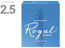 【メール便出荷品】 D'Addario Woodwinds ( ダダリオ ウッドウィンズ ) RBB1025 ロイヤル E♭ クラリネット 2.5 10枚入り Royal Clarinet reed FILED 青箱 ファイルドカット Es エスクラ 北海道 沖縄 離島不可