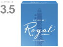【メール便出荷品】 D'Addario Woodwinds ( ダダリオ ウッドウィンズ ) RBB1035 ロイヤル E♭ クラリネット 3.5 10枚入り Royal Clarinet reed FILED 青箱 ファイルドカット Es エスクラ 北海道 沖縄 離島不可