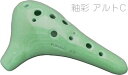POPOLO OCARINA ポポロ オカリナ Y-AC 釉彩 わかば アルト C調 シングル 陶器製 グリーン 緑色 楽器 alto C 北海道 沖縄 離島不可