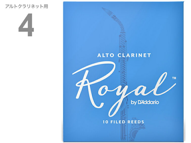 こちらは【アルトクラリネット 4番】です。「RICO」は「D&#39;Addario Woodwinds」へ、ブランド名を変更しました。 ダダリオ社は、ギター・ベース弦、バイオリン等のボウ・ストリング部門の弦メーカー として大変有名なブランドです。 これまでの開発力・技術力を活用して、さらに高品質のリードを提供できるブランドに成長しています。▼カットの違い(ファイルドカット/アンファイルドカット) こちらのカットはファイルドカットです。 ・ファイルドカット：レスポンスが容易になります。（特に低音域において）音の立ち上がりに優れ、ソフトなアタックを容易にします。音色が明るめになります。 ・アンファイルドカット：リード全体の弾力が増し、ほど良い抵抗感が得られます。表皮を多く残している分、音にコシが出ます。ダークで、深みのある音になります。▼ダダリオ リード各シリーズの違い ダダリオウッドウィンズのリードにはいくつかのシリーズがあります。■Grand Concert Select(グランドコンサートセレクト)：世界のトップ・プロ奏者の協力を得てクラシック/吹奏楽向けに開発されたリードです。安定した品質でコストパフォーマンスに優れています。ハート部分を厚くすることによって、よく響く、柔らかい、透明感のある音色を生み出し、すべての音域で、ピアニッシモからフォルティッシモまで均一で安定したサウンドを実現します。また、この斬新なカットが柔軟性を高め、アーティキュレーションや音程の切り替えを正確に行うことができます。グランド・コン サート・セレクトのリードは、ばらつきが少なく、これまでにない耐久性を備えています。■RICO：厚さをおさえたリードのため吹きやすく、特にジャズ奏者や学生に人気のモデルです1930年代から長きにわたって、多くの演奏家達に愛用されてきました。アンファイルドカット。もっともしなやかなグレードのケーンから作られています。■RICO Royal：リコの仕様を基本に、ファイルドカットを施しました。手頃な価格が魅力でクラシックからジャズ奏者に広く人気のある商品です。強度も幅広く設定し、奏者の選択肢を広げています。柔軟性と素早いレスポンス。ファイルドカット。■La Voz(ラ・ヴォーズ)：世界の一流ジャズ・サクソフォン奏者、サクソフォン奏者から長年愛用されているリコと並ぶ「ジャズの定番」。ブルージーでパワフルなサウンド。優れた反応と高い演奏性をあわせ持っています。アンファイルドカット。■Reserve(レゼルヴ)：リコの約90年にも及ぶリードメイキングの集大成として開発された&ldquo;最高級ブランド&rdquo;です。繊維密度の詰まったケーン下部を厳選使用し、このキメ細やかでコシのある材料が十分な吹き応えと1箱全てにばらつきのない均一性をもたらしています。■JAZZ Select(ジャズセレクト)：ジャズセレクトは、リコがジャズ分野で培ってきたノウハウと世界の一流ジャズ奏者とのコラボレーションで誕生した、ジャズ／ポピュラー・ミュージックに最適のリードです。高品質のケーンを使用しており、ばらつきが少なく耐久性にも優れています。リコの「ジャズ・ポピュラーの定番」商品です。クリアで太い豊かなサウンド。そして素早いレスポンスと柔軟性に優れています ■Frederick L.Hemke(フレデリック・へムケ)：世界的に著名なサクソフォン奏者フレデリック・ヘムケ氏が監修し製造されているリードです。深みのあるダークな音色は、クラシック奏者だけでなく、多くのジャズ奏者にも好まれ愛用されています。▼ロイヤル アルトクラリネット用の特長 伝統的なファイルドカット（フレンチカット）を施した「ロイヤル」は柔軟性と素早いレスポンスを実現したリードです。 均一な反応を可能にする高品質ケーンを使用しており、品質も安定しています。 ・ファイルドカット（フレンチカット）により低音域での反応が良くなります。 ・クリアな音色 ・柔らかいアタックを可能にします。 &nbsp; D&#39;Addario Woodwinds Alto Clarinet&nbsp; RICO Royal Blue ダダリオ ウッドウィンズ アルトクラリネット用リード リコリード リコ・ロイヤル ■アルトクラリネット用 Alto Clarinet ■ファイルドカット ■10枚入り ■厚さ(硬さ)ラインナップ ・1.5番 (1-1/2　1半) &nbsp; &nbsp;&nbsp; RDB1015 ・2番 &nbsp; &nbsp;&nbsp; RDB1020 ・2.5番 (2-1/2　2半) &nbsp;&nbsp; &nbsp;&nbsp; RDB1025 ・3番 &nbsp; &nbsp;&nbsp; RDB1030 ・3.5番 (3-1/2　3半) &nbsp;&nbsp;&nbsp;&nbsp; RDB1035 ・4番 &nbsp; &nbsp;&nbsp; RDB1040※細かい仕様が画像と異なる場合あり。