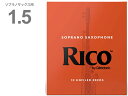 【メール便出荷品】 D'Addario Woodwinds ( ダダリオ ウッドウィンズ ) RIA1015 リコ オレンジ ソプラノサックス 1.5 10枚入り RICO Soprano sax reed 1半 1-1/2 アンファイルドカット 北海道 沖縄 離島不可