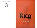 【メール便出荷品】 D'Addario Woodwinds ( ダダリオ ウッドウィンズ ) RIA1030 リコ オレンジ バリトンサックス 3番 10枚入り RICO Baritone sax reed 3.0 アンファイルドカット　北海道 沖縄 離島不可