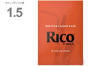 【メール便出荷品】 D'Addario Woodwinds ダダリオ ウッドウィンズ RIA1015 リコ オレンジ バリトンサックス 1.5 10枚入 RICO アンファイルド 1-/12 以下対応不可 北海道 沖縄 離島 代引き 同梱