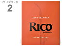 【メール便出荷品】 D'Addario Woodwinds ( ダダリオ ウッドウィンズ ) RDA1020 リコ オレンジ アルトクラリネット 2番 10枚入り RICO Alto Clarinet reed 2.0 アンファイルドカット 北海道 沖縄 離島不可