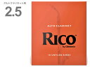 こちらは【アルトクラリネット 2.5番(2半)】です。「RICO」は「D&#39;Addario Woodwinds」へ、ブランド名を変更しました。 ダダリオ社は、ギター・ベース弦、バイオリン等のボウ・ストリング部門の弦メーカー として大変有名なブランドです。 これまでの開発力・技術力を活用して、さらに高品質のリードを提供できるブランドに成長しています。▼カットの違い(ファイルドカット/アンファイルドカット) こちらのカットはアンファイルドカットです。 ・ファイルドカット：レスポンスが容易になります。（特に低音域において）音の立ち上がりに優れ、ソフトなアタックを容易にします。音色が明るめになります。 ・アンファイルドカット：リード全体の弾力が増し、ほど良い抵抗感が得られます。表皮を多く残している分、音にコシが出ます。ダークで、深みのある音になります。▼ダダリオ リード各シリーズの違い ダダリオウッドウィンズのリードにはいくつかのシリーズがあります。■Grand Concert Select(グランドコンサートセレクト)：世界のトップ・プロ奏者の協力を得てクラシック/吹奏楽向けに開発されたリードです。安定した品質でコストパフォーマンスに優れています。ハート部分を厚くすることによって、よく響く、柔らかい、透明感のある音色を生み出し、すべての音域で、ピアニッシモからフォルティッシモまで均一で安定したサウンドを実現します。また、この斬新なカットが柔軟性を高め、アーティキュレーションや音程の切り替えを正確に行うことができます。グランド・コン サート・セレクトのリードは、ばらつきが少なく、これまでにない耐久性を備えています。■RICO：厚さをおさえたリードのため吹きやすく、特にジャズ奏者や学生に人気のモデルです1930年代から長きにわたって、多くの演奏家達に愛用されてきました。アンファイルドカット。もっともしなやかなグレードのケーンから作られています。■RICO Royal：リコの仕様を基本に、ファイルドカットを施しました。手頃な価格が魅力でクラシックからジャズ奏者に広く人気のある商品です。強度も幅広く設定し、奏者の選択肢を広げています。柔軟性と素早いレスポンス。ファイルドカット。■La Voz(ラ・ヴォーズ)：世界の一流ジャズ・サクソフォン奏者、サクソフォン奏者から長年愛用されているリコと並ぶ「ジャズの定番」。ブルージーでパワフルなサウンド。優れた反応と高い演奏性をあわせ持っています。アンファイルドカット。■Reserve(レゼルヴ)：リコの約90年にも及ぶリードメイキングの集大成として開発された&ldquo;最高級ブランド&rdquo;です。繊維密度の詰まったケーン下部を厳選使用し、このキメ細やかでコシのある材料が十分な吹き応えと1箱全てにばらつきのない均一性をもたらしています。■JAZZ Select(ジャズセレクト)：ジャズセレクトは、リコがジャズ分野で培ってきたノウハウと世界の一流ジャズ奏者とのコラボレーションで誕生した、ジャズ／ポピュラー・ミュージックに最適のリードです。高品質のケーンを使用しており、ばらつきが少なく耐久性にも優れています。リコの「ジャズ・ポピュラーの定番」商品です。クリアで太い豊かなサウンド。そして素早いレスポンスと柔軟性に優れています ■Frederick L.Hemke(フレデリック・へムケ)：世界的に著名なサクソフォン奏者フレデリック・ヘムケ氏が監修し製造されているリードです。深みのあるダークな音色は、クラシック奏者だけでなく、多くのジャズ奏者にも好まれ愛用されています。▼リコ アルトクラリネット用の特長 さまざまな演奏場面に対応するリコ・リードは、もっともしなやかなグレードのケーンから作られています。その使いやすさ、手頃な価格、便利なパッケージのオプションなどにより、1930年代から多くの演奏家達に愛用されてきました。 特に、ジャズシーンでの絶大な人気は今も衰えることなく、往年の名手達の名演を支えてきたのもリコ・リードでした。ジャズの歴史と共に、そして今なお世界中の演奏者から支持されているリードです。 ・パワフルな音色を生み出すアンファイルドカット（アメリカン・カット） &nbsp; D&#39;Addario Woodwinds Alto Clarinet&nbsp; RICO ダダリオ ウッドウィンズ アルトクラリネット用リード リコ ■アルトクラリネット用 Alto Clarinet ■アンファイルドカット ■10枚入り ■厚さ(硬さ)ラインナップ ・1.5番 (1-1/2　1半) RDA1015 ・2番 RDA1020 ・2.5番 (2-1/2　2半) RDA1025 ・3番 RDA1030 ・3.5番 (3-1/2　3半) RDA1035※細かい仕様が画像と異なる場合あり。