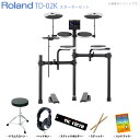 電子ドラム 子供用 Roland ( ローランド ) TD-02K スターターセット 電子ドラム エレドラ【ノベルティ付き！ 在庫有り 】 スティック スティックケース ヘッドホン イス 初心者 コンパクト 子供