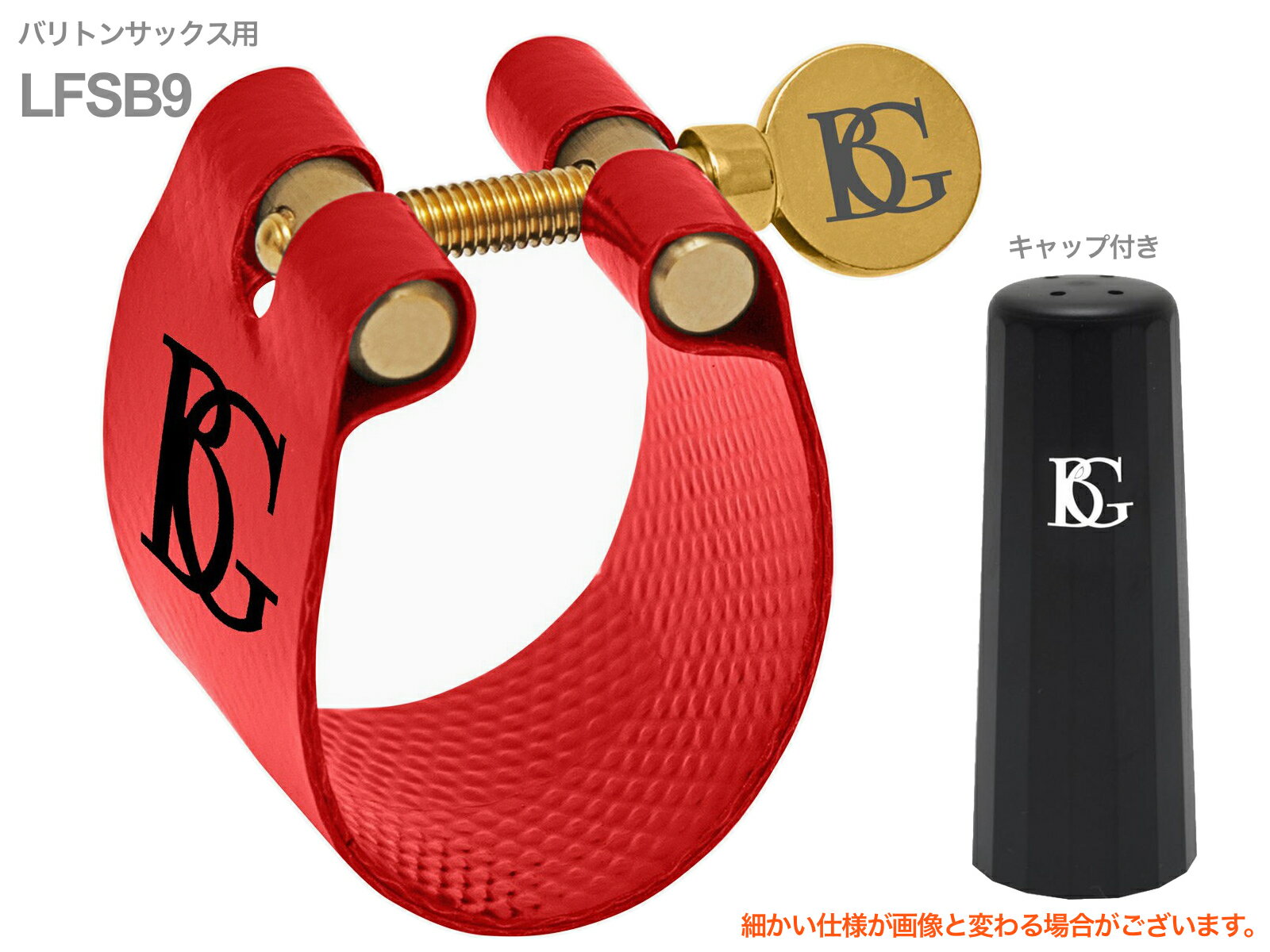 楽天市場】バリトンサックス リガチャー bgの通販 楽天市場】バリトンサックス リガチャー bgの通販
