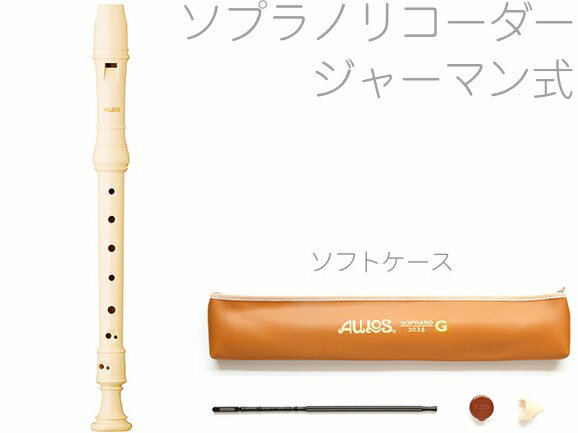 ▼アウロスとは 商標名『AULOS/アウロス』は、ギリシア神話にも登場するダブルリードの木管楽器に由来します。 現在、アウロスリコーダーは、日本国内にとどまらず、世界50ヵ国以上の教育現場で採用されています。また、篠笛・トラヴェルソをはじめとする他の楽器についても、樹脂原料を用いた精緻な商品の開発に成功しています。そして、いずれも品質の優れた楽器として高い評価を得ています。 わずかな形状差が音色に反映される楽器の特性に対し、当社金型の寸法精度はミクロン(1000分の1ミリメートル)単位。熟練の職人たちが、上質かつ均一な製品を国内工場で一貫生産しています。▼アウロスの独自技術 &nbsp;管壁中空システム 管壁の厚い部分に空洞を作り、材質の厚さを均一にさせるように考案されたシステムです。空洞部分が優れた共鳴体となり、外気の温度に影響されにくく響きの豊かな演奏が可能になります。 また楽器自体が軽量になり、長時間の演奏でも疲れません。ダブルスリーブジョイント ジョイント部は精度の高い二重構造を採用。 そのため長い間使用しても、緩みや息漏れもなくスムーズなチューニングができます。足部管凹形ベル 空気粒子の流れをスムーズにさせ、従来のベルにない美しい響き、豊かな音量になります。ワンタッチ指かけ 指の位置を正確に定め、リコーダーをしっかり支えることによりぐんぐん上達できます。 取り付けは簡単、ワンタッチです。 また机においても楽器が転がりません。 &nbsp; AULOS Recorder　アウロス リコーダー明るい音色。軽やかな吹き心地。 ■品番 ：302B (G) ■シリーズ：エリート ■音域：ソプラノ　c2 〜 d4 ■サイズ：33.0cm ■素材：ABS樹脂製 ■形状：アーチ型ウィンドウェイ ■足部管凹型ベル ■ソフトケース、ワンタッチ指かけ、掃除棒、グリス ■運指：ドイツ(ジャーマン)式 ■日本製 made in JAPAN※細かい仕様が画像と異なる場合がございます。