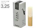 【メール便出荷品】 M.Ghys ( M.ギース ) アルトサックス 3-1/4 クラシック リード スペシャルセレクト 5枚 special select Classic Alto Saxophone reed 3.25　北海道 沖縄 離島不可