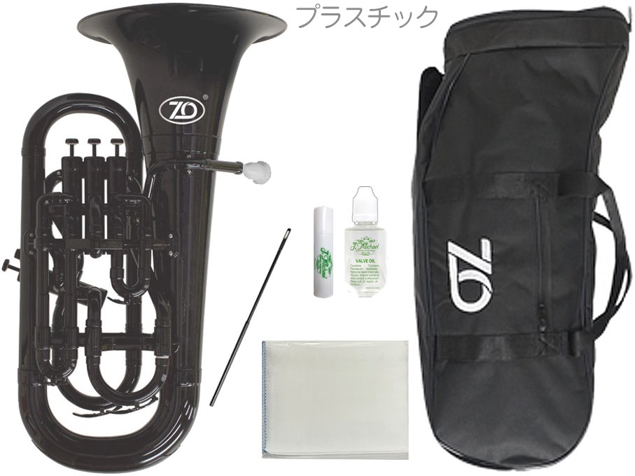 ZO ( ゼットオー ) ユーフォニアム EU-05 ブラック アウトレット 太管 プラスチック 管楽器 黒色 Euphonium black セ…