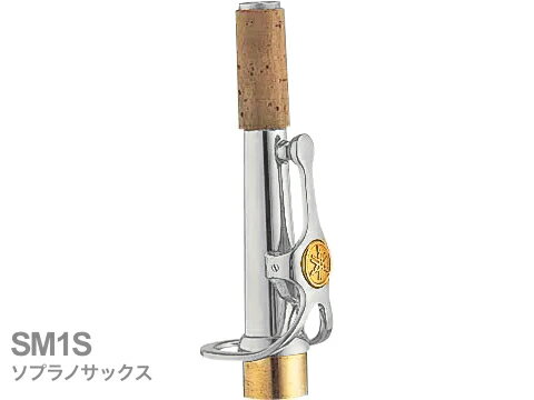 楽天市場】ヤマハ ソプラノサックス ネックの通販 楽天市場】ヤマハ ソプラノサックス ネックの通販