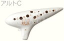 Aketa Ocarina ( アケタオカリーナ ) T-5C コルネッタ アルト オカリナ スタンダードシリーズ アルト C調 中低音 陶製 楽器 alto standard　北海道 沖縄 離島不可