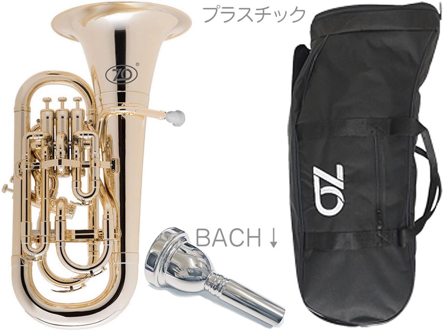 ZO ( ゼットオー ) ユーフォニアム EU-08 シャンパンゴールド アウトレット プラスチック 管楽器 Euphonium GOLD BAC…