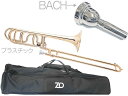 ZO ( ゼットオー ) TB-08 テナーバストロンボーン シャンパンゴールド アウトレット プラスチック 太管 Tenor bass trombone BACHマウスピースセットC　北海道 沖縄 離島不可