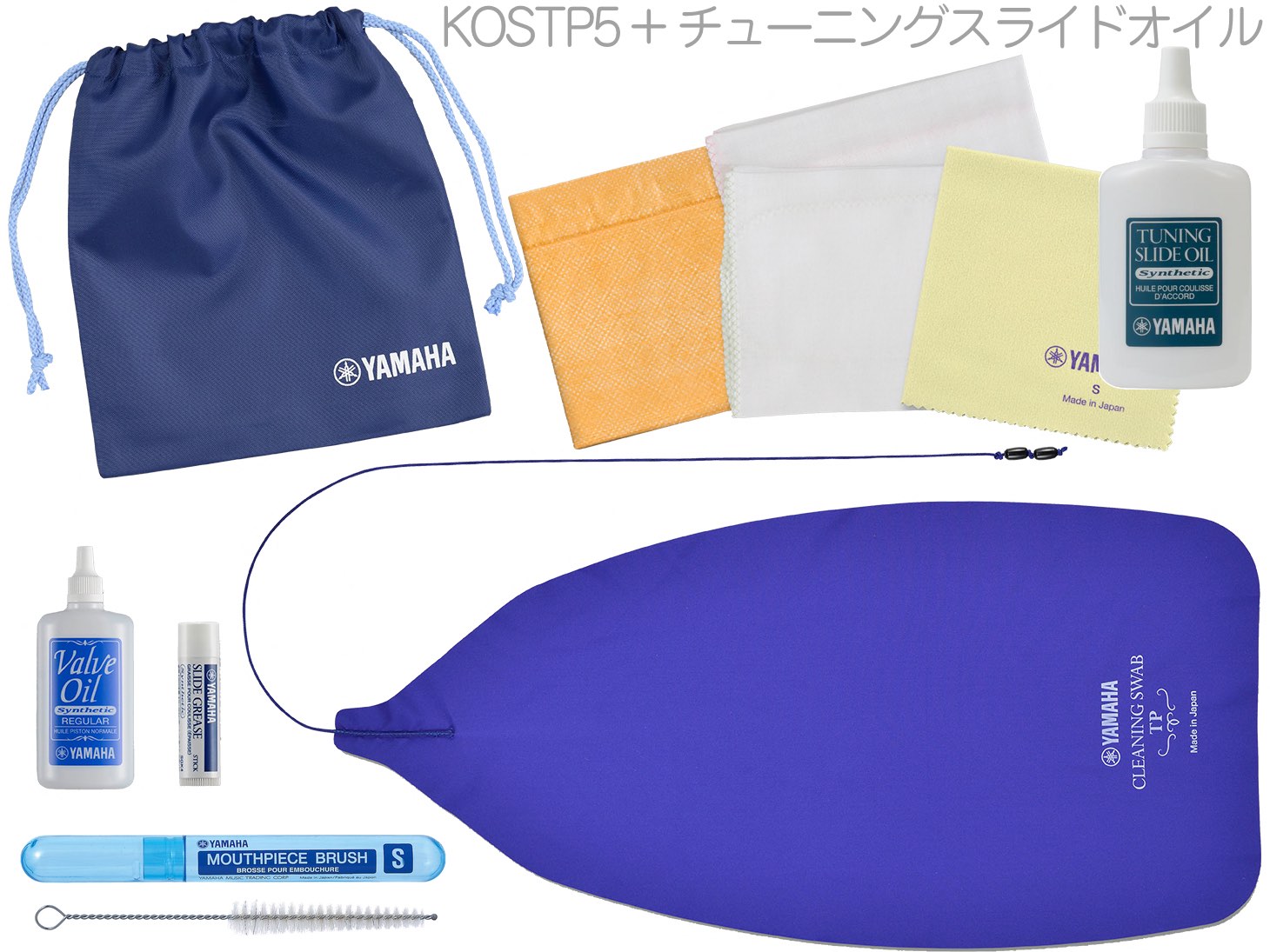 【メール便出荷品】 YAMAHA ( ヤマハ ) トランペット お手入れセット KOSTP5 チューニングスライドオイル TSO3 管楽器 Trumpet 初心者 セット A 北海道 沖縄 離島不可