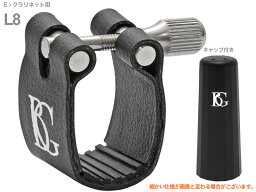 BG ( ビージー ) L8 リガチャー エスクラリネット ファブリック スタンダード E♭ clarinet Ligature Standard　北海道 沖縄 離島不可