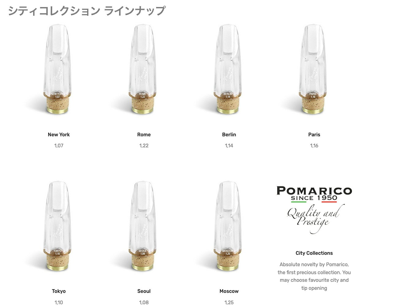 Pomarico ポマリコ モスクワ シティコレクション クリスタル B♭ クラリネット マウ...