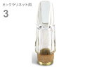 Pomarico ( ポマリコ ) 3 クリスタル マウスピース E♭ クラリネット エスクラリネット crystal Es clarinet mouthpiece　北海道 沖縄 離島不可