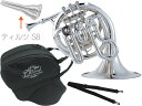 J Michael Jマイケル PFH-550S ポケットホルン 銀メッキ ミニ ホルン 管楽器 Hi B♭ pocket french horn シルバー テ...