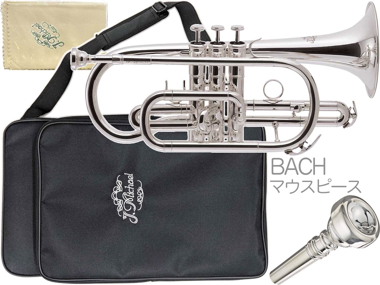 J Michael ( Jマイケル ) CT-470S コルネット 銀メッキ アウトレット ショート 管楽器 B♭ cornet BACHマウスピース セット H　北海道 沖縄 離島不可