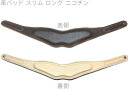 【メール便出荷品】 B.AIR ( ビーエアー ) BPAD-N-NCT カラー 革パッド ニコチン スリム ロング バードストラップ用 slim saxophone straps custom parts　北海道 沖縄 離島 代引不可