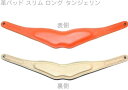 【メール便出荷品】 B.AIR ( ビーエアー ) BPAD-N-TNG カラー 革パッド タンジェリン オレンジ スリム ロング バードストラップ用 slim...
