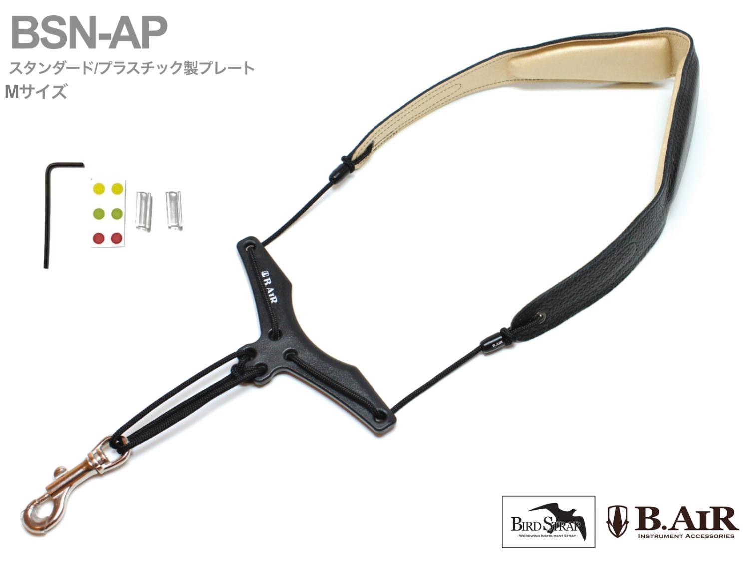  B.AIR ( ビーエアー ) バードストラップ BSN-AP サックス用 Mサイズ プラスチック ネックストラップ ブラック BIRD STRAP standard saxophone　北海道 沖縄 離島不可