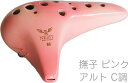 NIGHT ( ナイト ) S-ACP オカリナ 調 しらべ アルト C調 シングル 光沢 撫子 ピンク 楽器 Night ocarina alto shirabe Pink　北海道 沖縄 離島不可