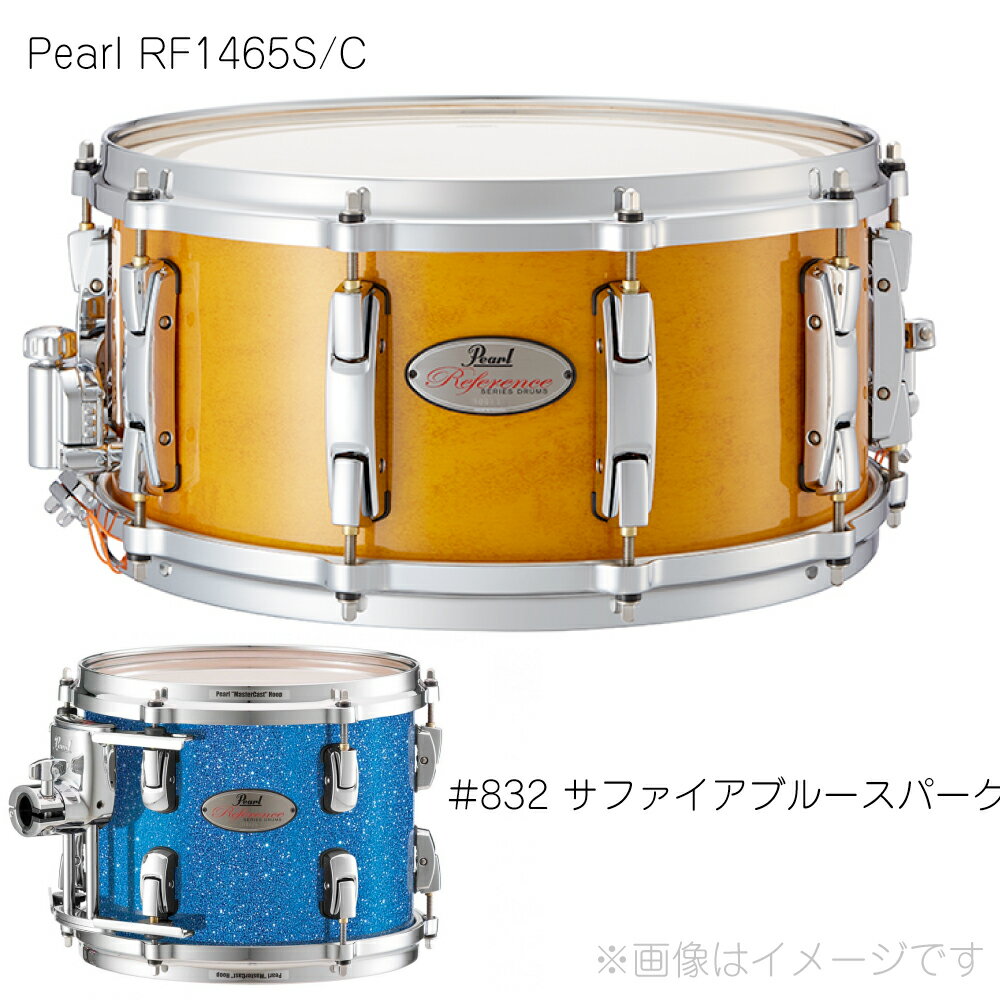 Pearl ( パール ) RF1465S/C #832 サファイヤブルースパークル Reference 20-Ply Birch/Maple 【 ドラム スネア 】 【RF1465S/C #832 サファイヤブルースパークル】 スネア ドラム