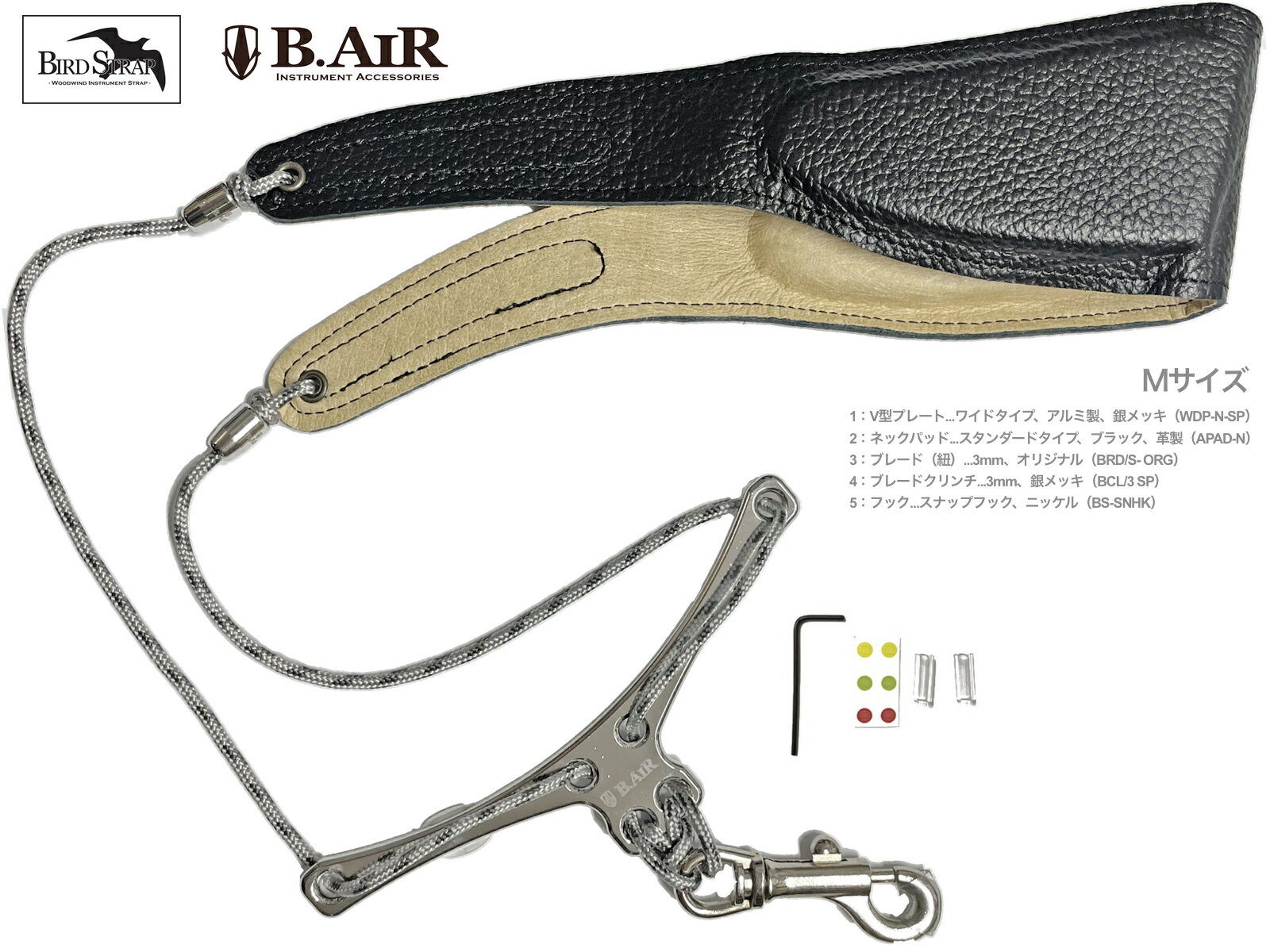 楽天市場】B.AIR BIRD STRAP スタンダード・ロング BSN-AW-Mの通販 楽天市場】B.AIR BIRD STRAP スタンダード・ロング BSN-AW-Mの通販