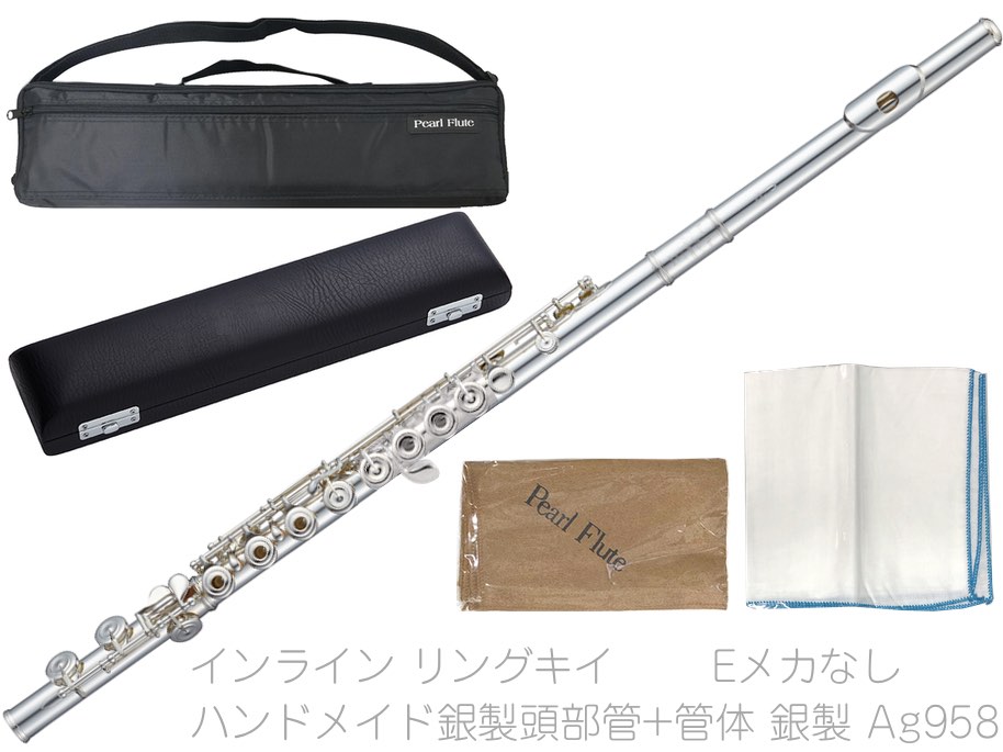 Pearl Flute ( パールフルート ) F-ED958/R フルート リングキイ インライン 銀製 管体 Ag958 ハンドメイド頭部管 C…