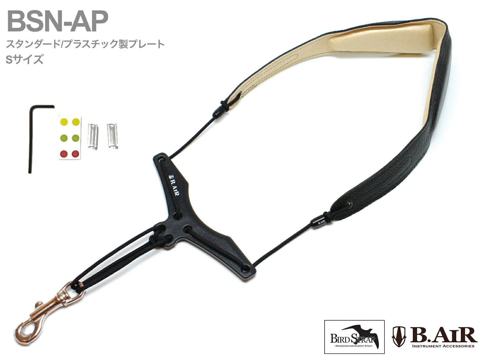  B.AIR ( ビーエアー ) バードストラップ BSN-AP サックス用 Sサイズ プラスチック ネックストラップ ブラック BIRD STRAP standard saxophone　北海道 沖縄 離島不可