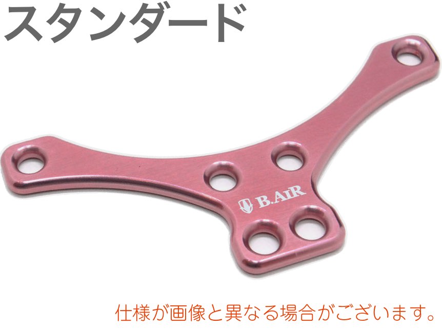 【メール便出荷品】 B.AIR ( ビーエアー ) STP-N-PK V型プレート スタンダード ピンク サックス用 ネックストラップ パーツ 管楽器 saxophone straps custom parts　北海道 沖縄 離島 代引き不可 1