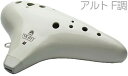 NIGHT ( ナイト ) En-AFI オカリナ アンサンブル アルト F調 アイボリー シングル 艶あり 白系 楽器 ENSEMBLE ocarina Alto　北海道 沖縄 離島不可