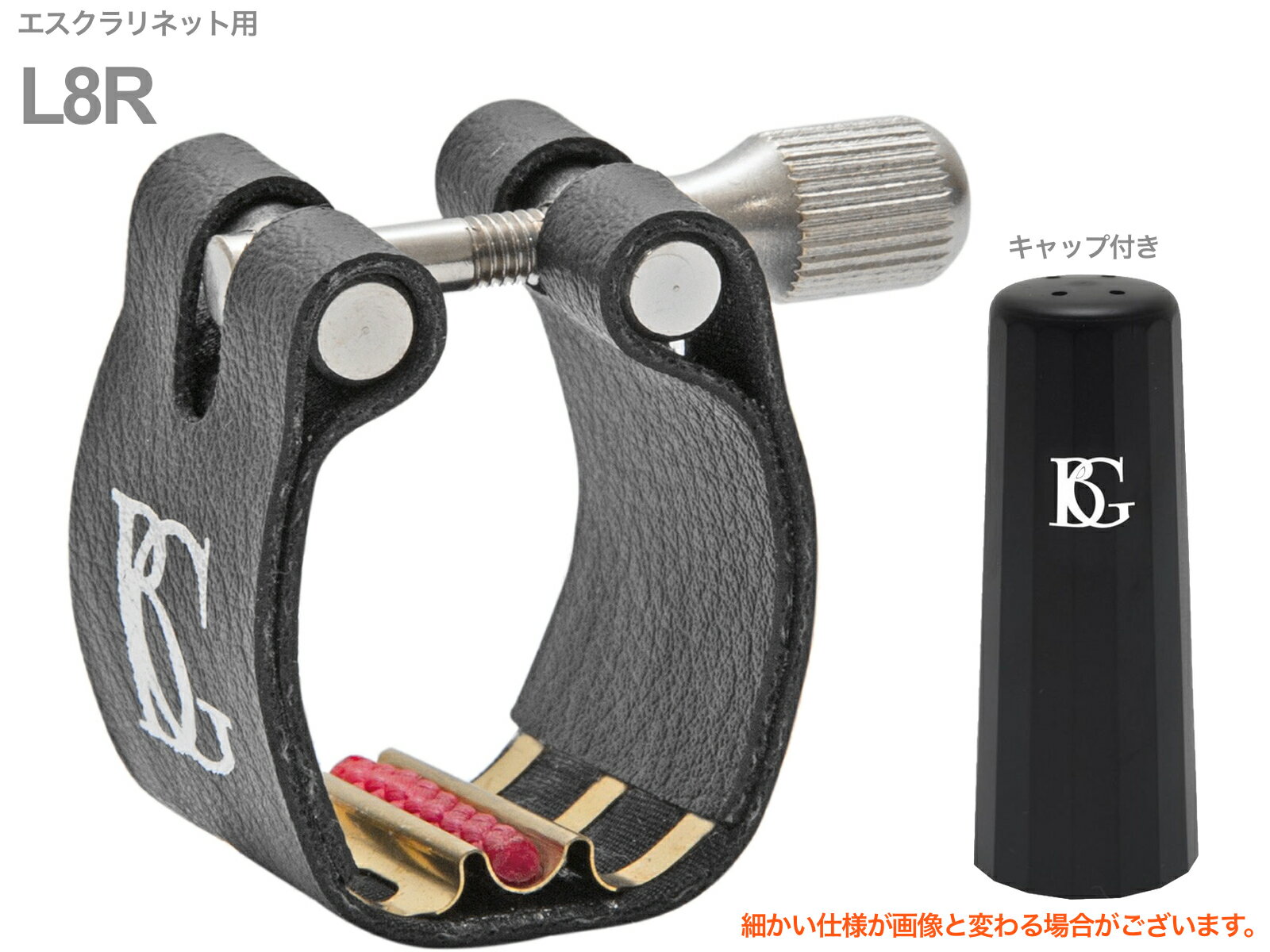 BG ( ビージー ) L8R リガチャー エスクラリネット ファブリック レヴェレーション E♭ clarinet Ligature Revelation　北海道 沖縄 離島不可