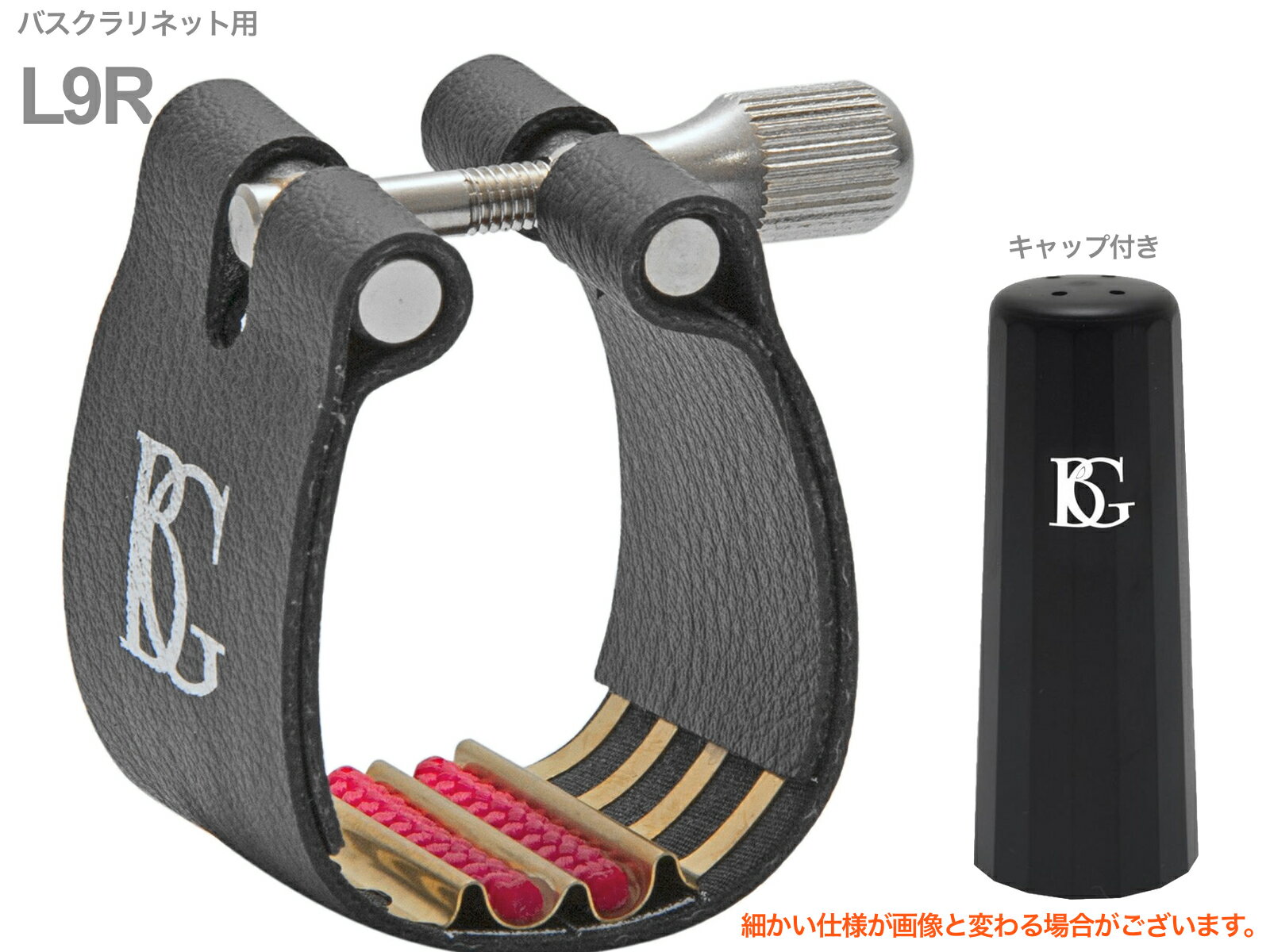 楽天市場】バスクラ リガチャー bgの通販 楽天市場】バスクラ リガチャー bgの通販