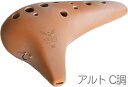 NIGHT ( ナイト ) S-ACPB オカリナ 調 しらべ アルト C調 シングル 艶消し 伽羅 陶器 楽器 Night ocarina alto shirabe Pale Brown 北海道 沖縄 離島不可